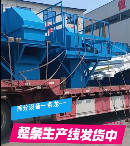 篩分設備整條線，NE50提升機6臺+直線振動篩2臺+復式搖擺篩1臺，搭配整線一條龍~試機老板非常滿意~全款發(fā)貨！
